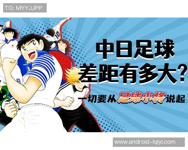 日本足球与棒球的历史渊源与发展现状探讨