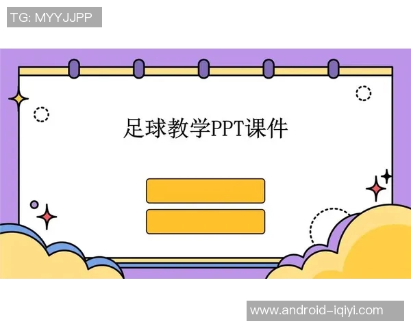 提升足球PPT的视觉效果选择合适的足球背景图片技巧与推荐